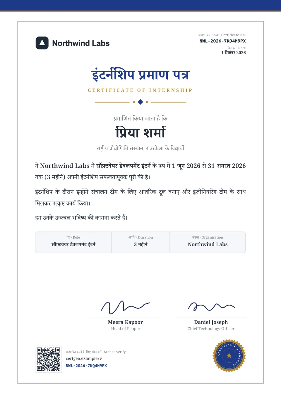 Hindi Internship certificate template